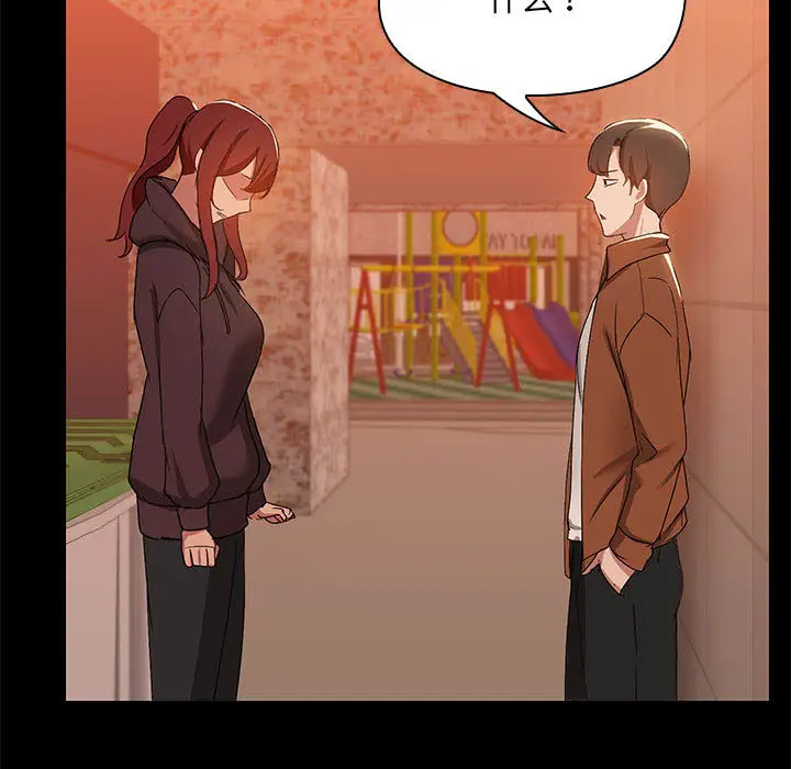 2 共享男友_共享男友