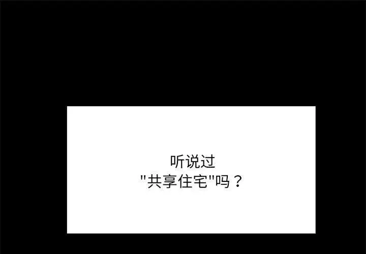 1 共享男友_共享男友