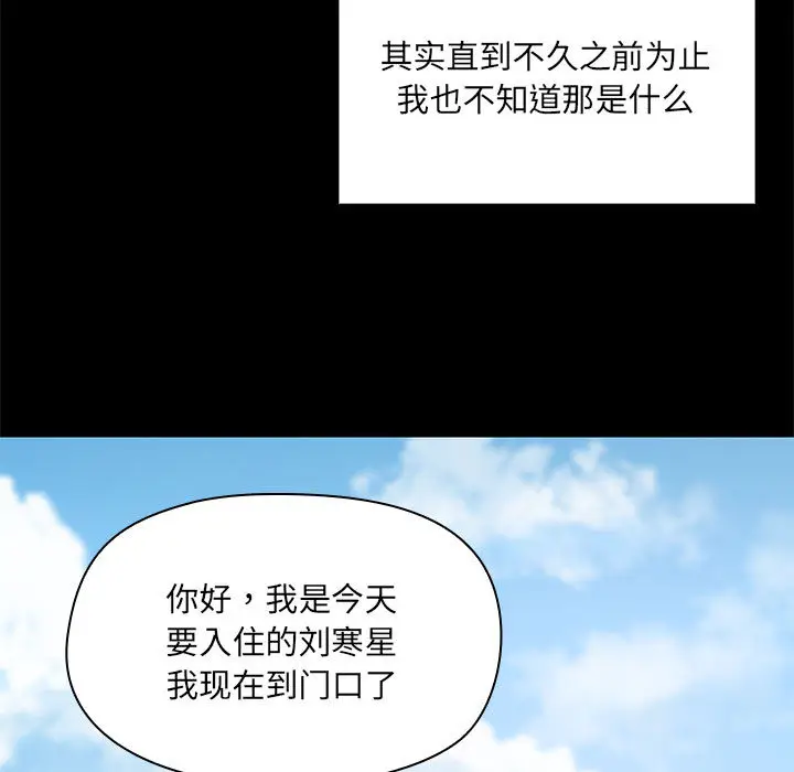 1 共享男友_共享男友