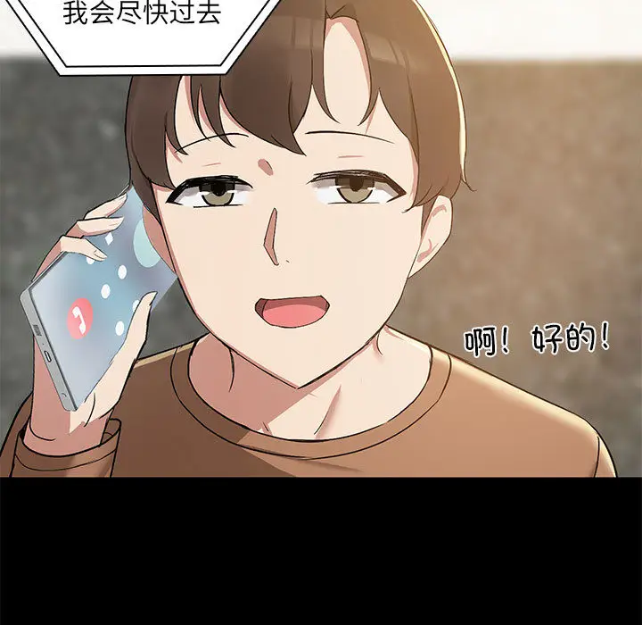 1 共享男友_共享男友