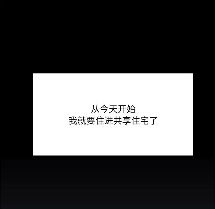 1 共享男友_共享男友