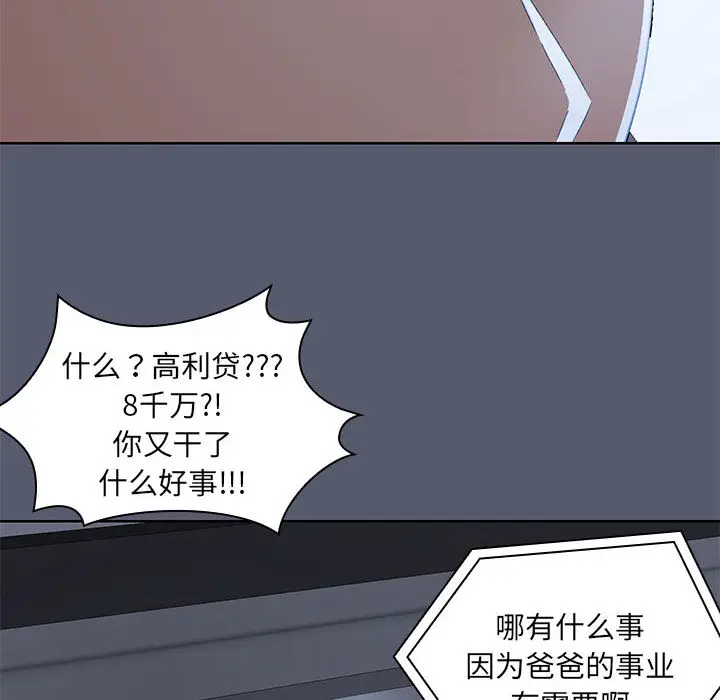1 共享男友_共享男友