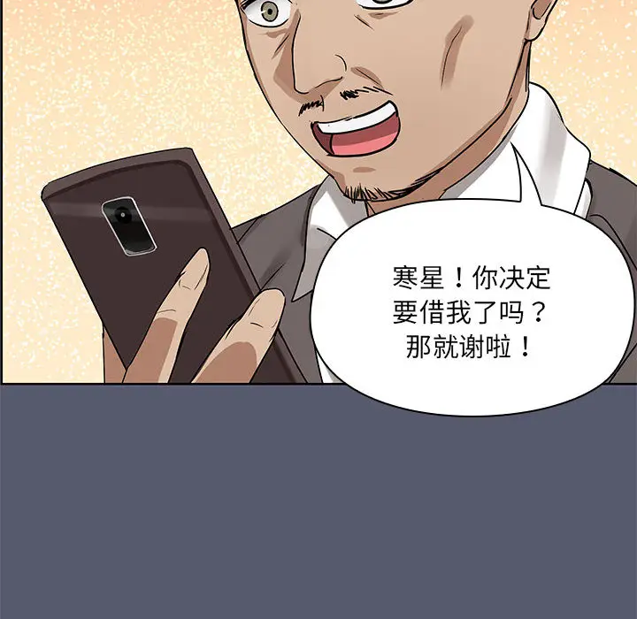 1 共享男友_共享男友