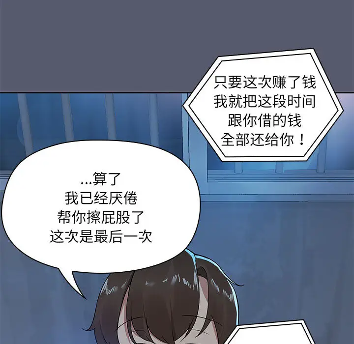 1 共享男友_共享男友