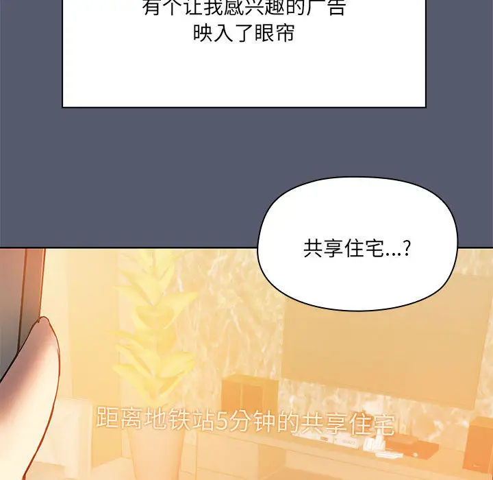 1 共享男友_共享男友