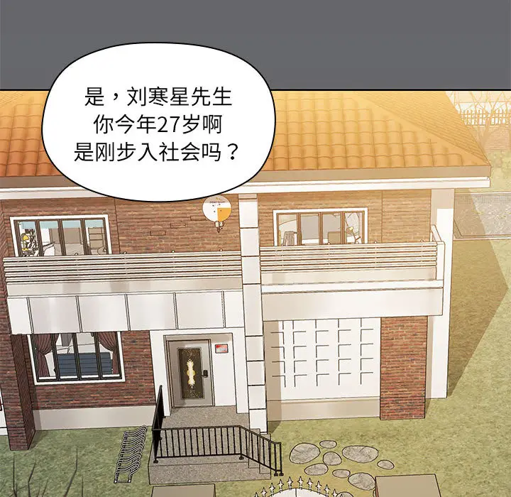 1 共享男友_共享男友