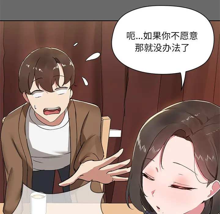 1 共享男友_共享男友