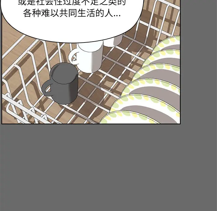 1 共享男友_共享男友