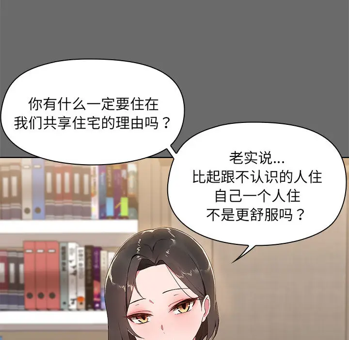 1 共享男友_共享男友