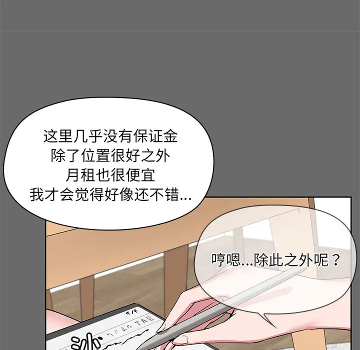 1 共享男友_共享男友