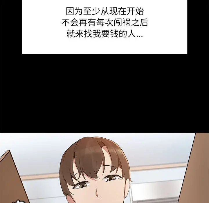 1 共享男友_共享男友