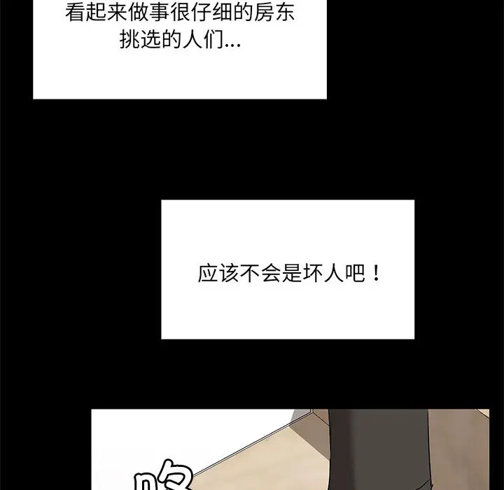 1 共享男友_共享男友