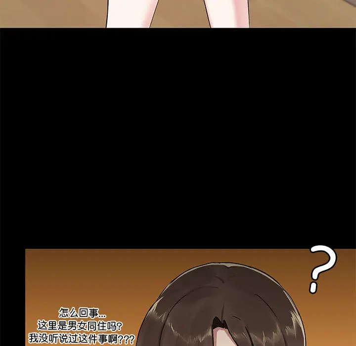 1 共享男友_共享男友