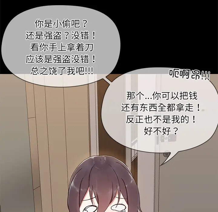 1 共享男友_共享男友