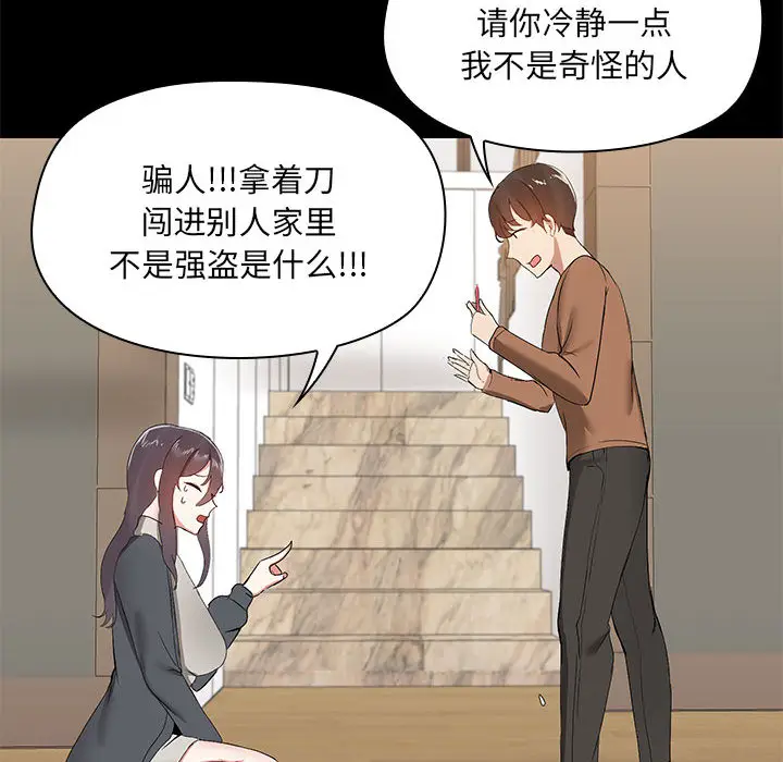 1 共享男友_共享男友