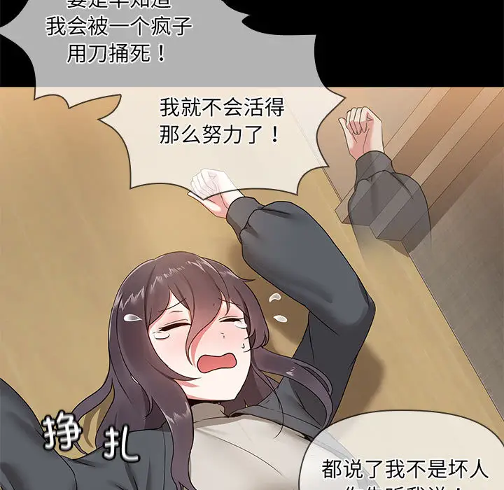 1 共享男友_共享男友