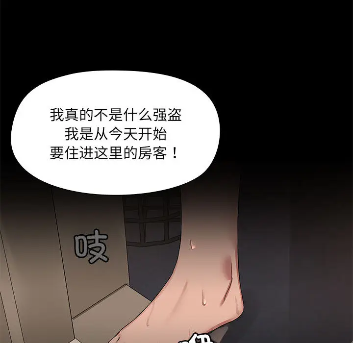 1 共享男友_共享男友
