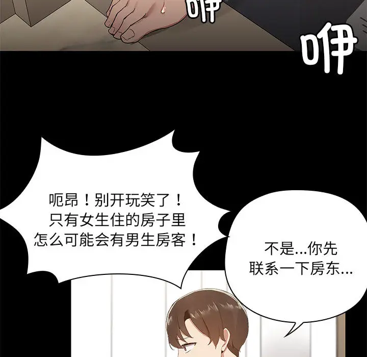 1 共享男友_共享男友
