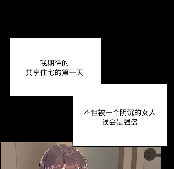 1 共享男友_共享男友
