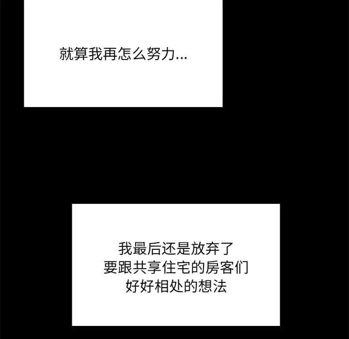 1 共享男友_共享男友