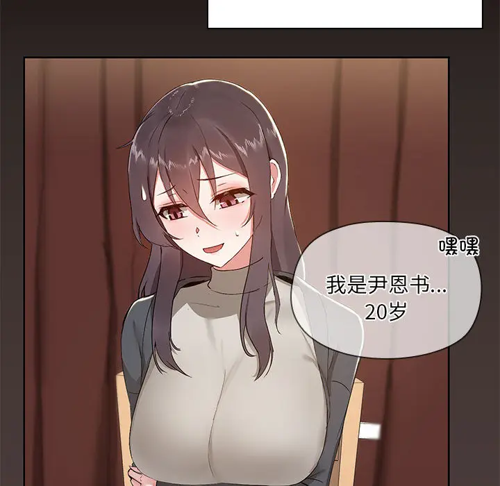 1 共享男友_共享男友