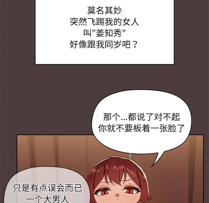 1 共享男友_共享男友