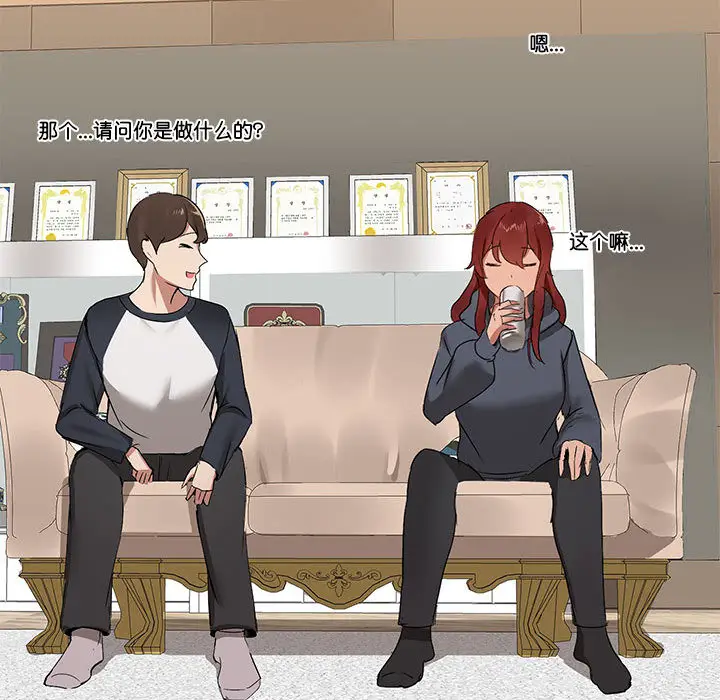 1 共享男友_共享男友