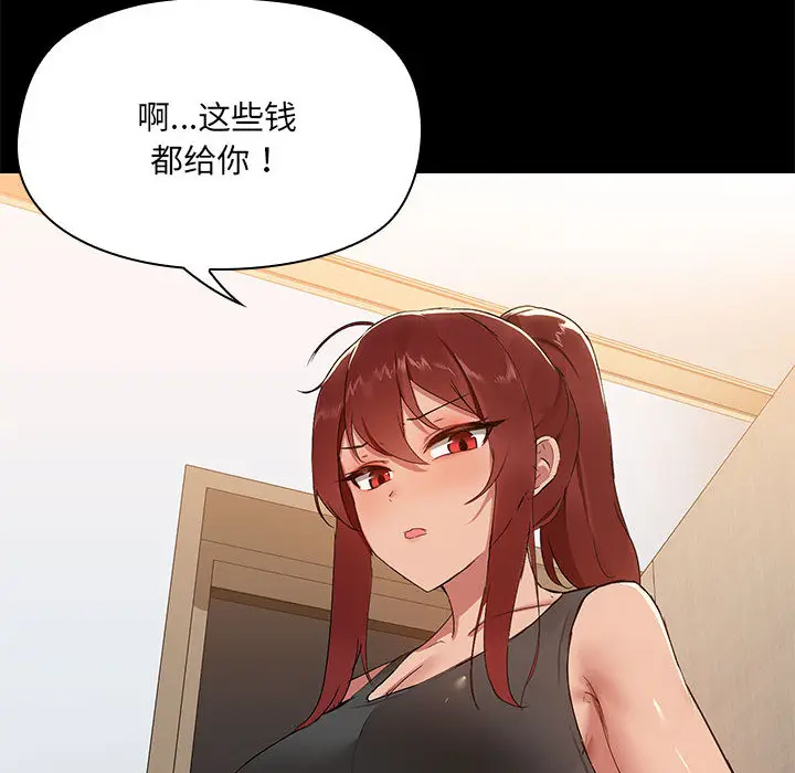 1 共享男友_共享男友