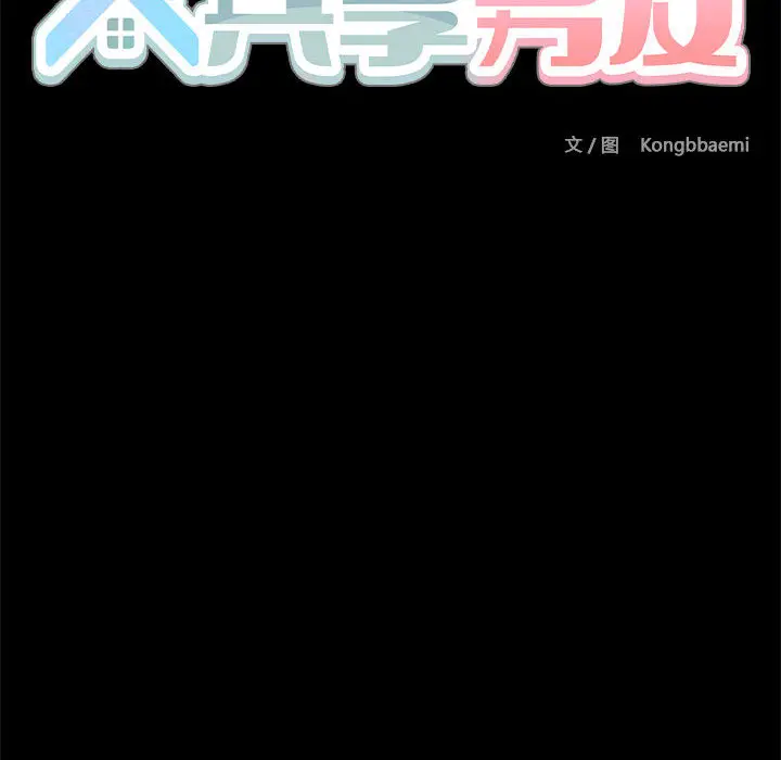 1 共享男友_共享男友