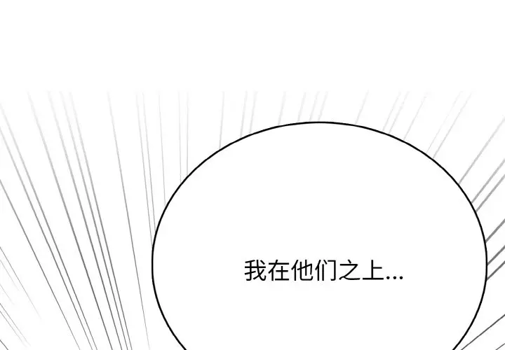 第 47 话_高校传说 boost