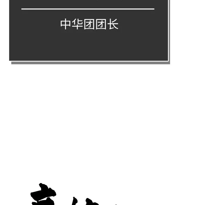 第 47 话_高校传说 boost