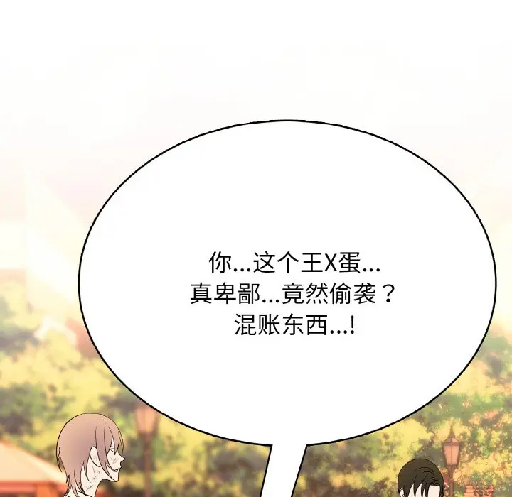 第 47 话_高校传说 boost