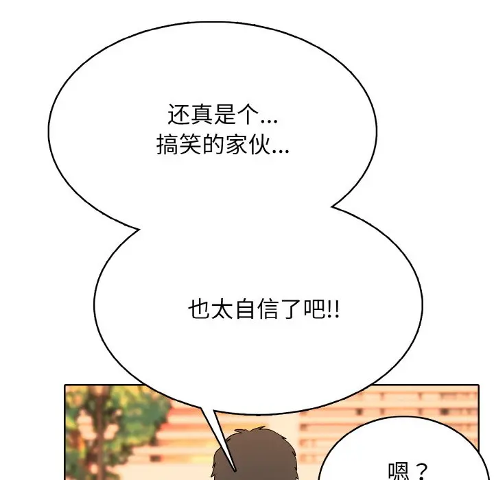 第 47 话_高校传说 boost