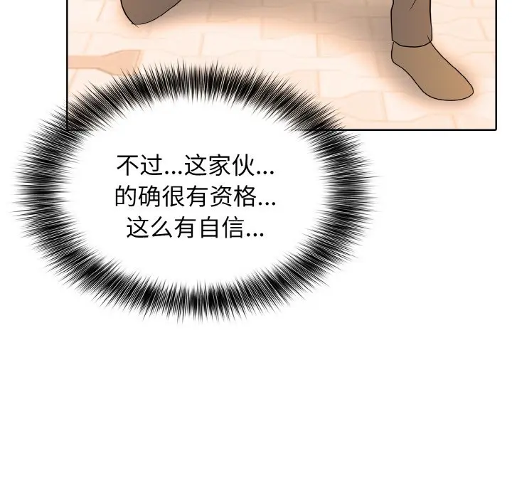第 47 话_高校传说 boost