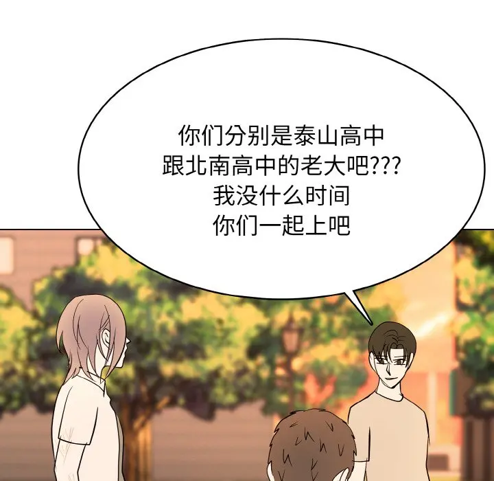 第 47 话_高校传说 boost