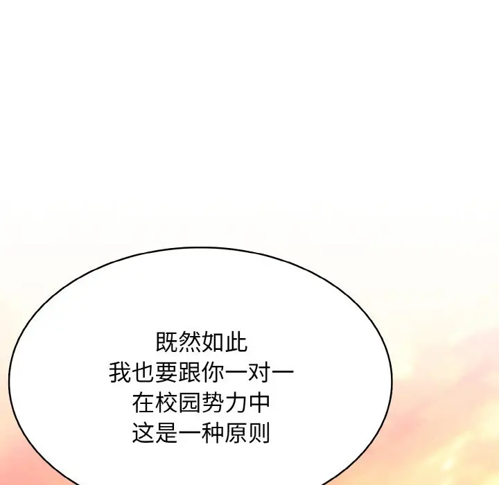 第 47 话_高校传说 boost