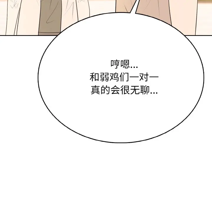 第 47 话_高校传说 boost