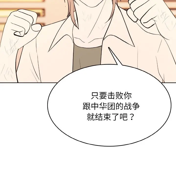 第 47 话_高校传说 boost