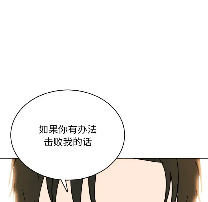 第 47 话_高校传说 boost