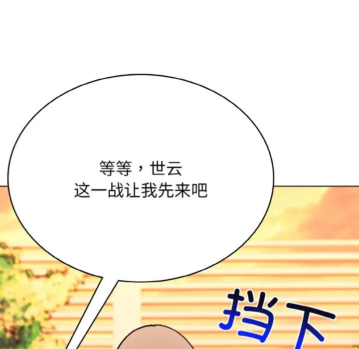 第 47 话_高校传说 boost