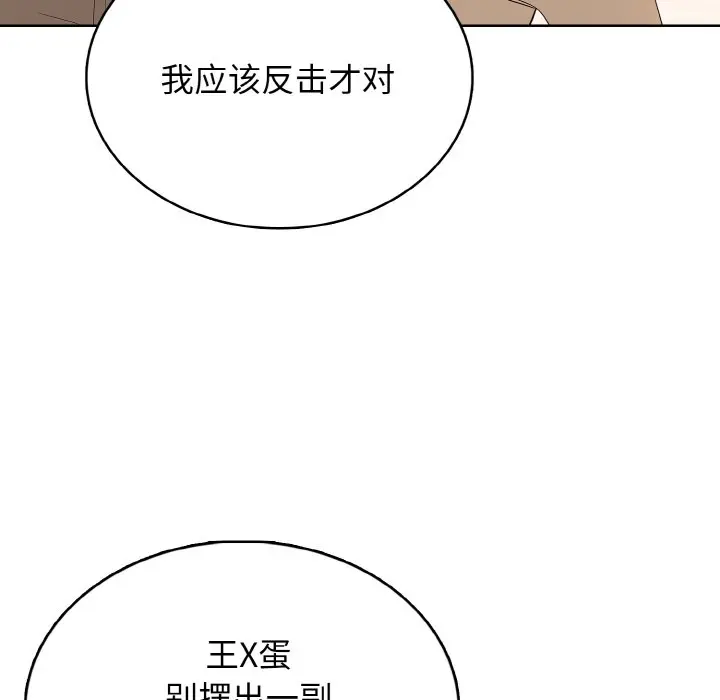 第 47 话_高校传说 boost