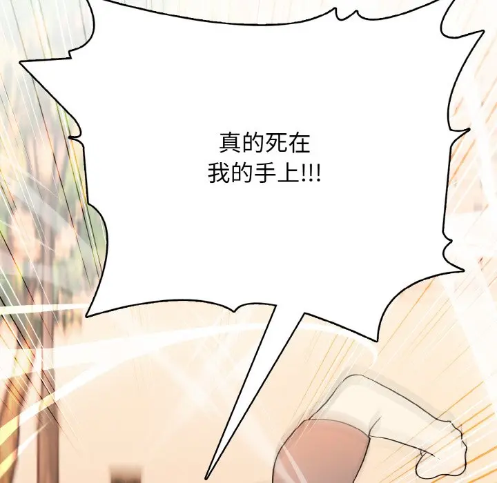 第 47 话_高校传说 boost