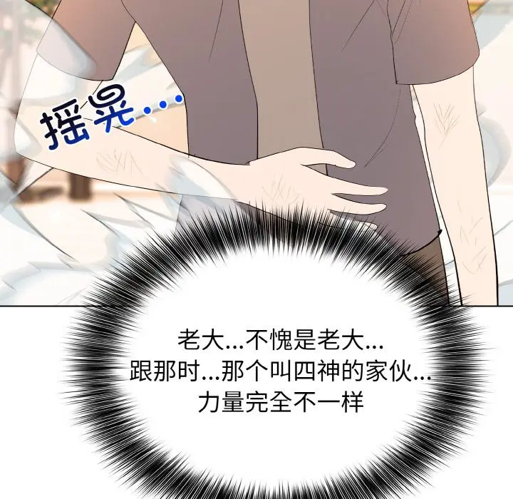 第 47 话_高校传说 boost