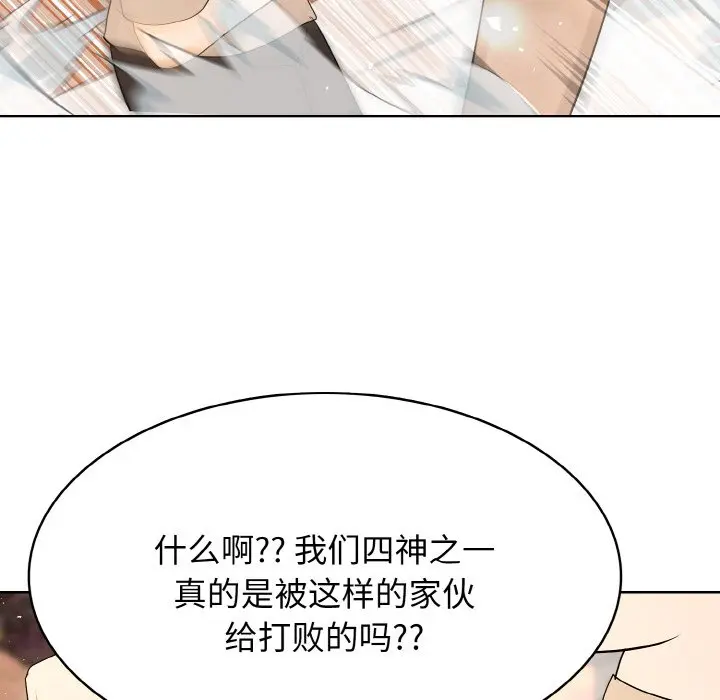 第 47 话_高校传说 boost
