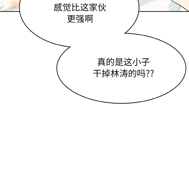 第 47 话_高校传说 boost