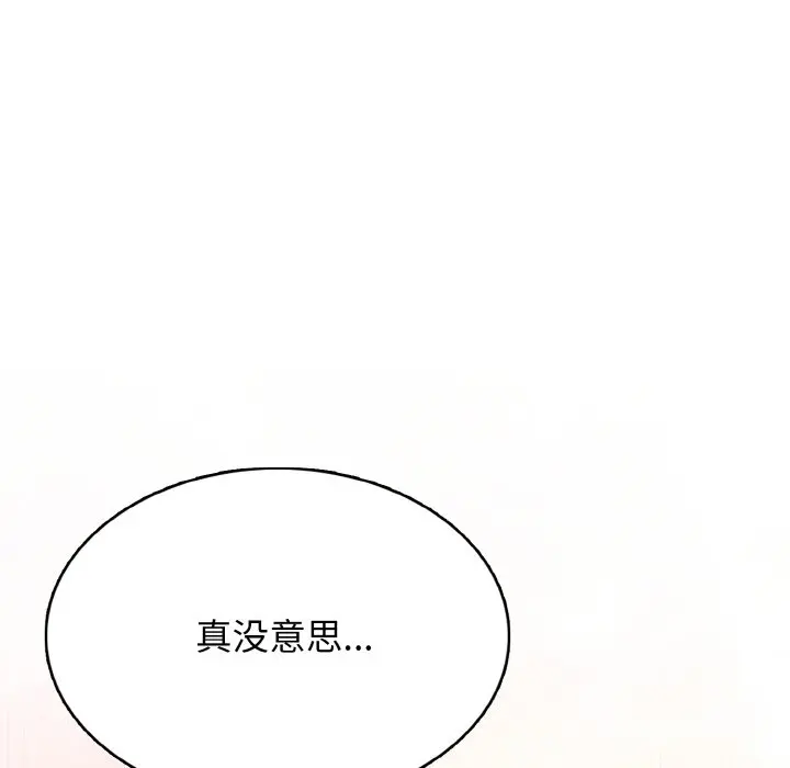 第 47 话_高校传说 boost