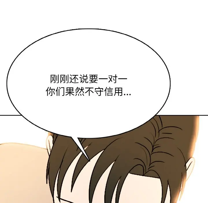 第 47 话_高校传说 boost