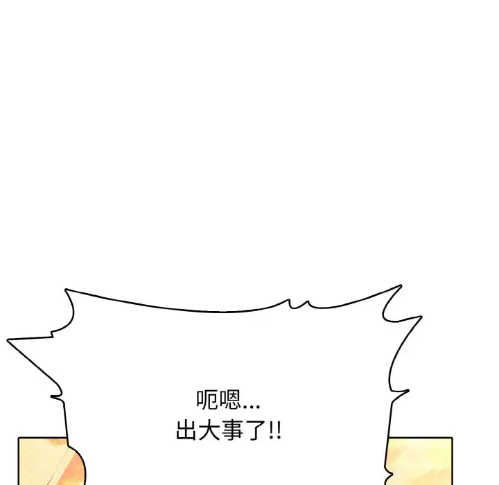 第 47 话_高校传说 boost
