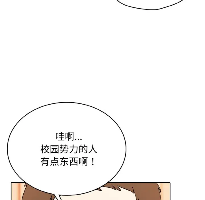 第 47 话_高校传说 boost