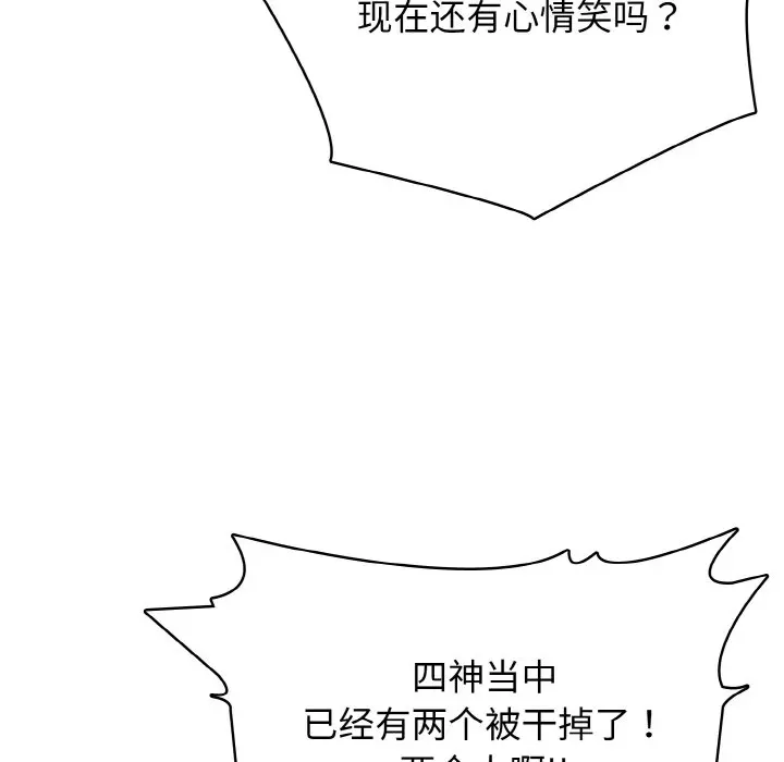 第 47 话_高校传说 boost